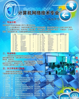 網(wǎng)絡(luò)海報(bào)圖片 計(jì)算機(jī)網(wǎng)絡(luò)技術(shù)的視覺傳播與設(shè)計(jì)要義