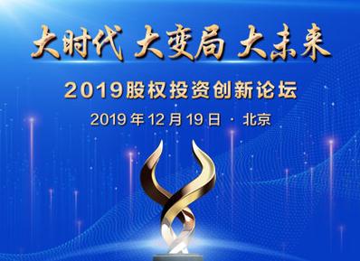 股權投資金牛獎